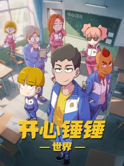 星野回声动漫海报